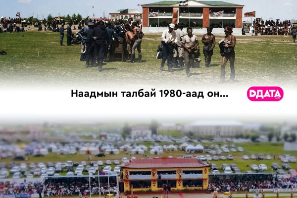 Наадам айсуй…