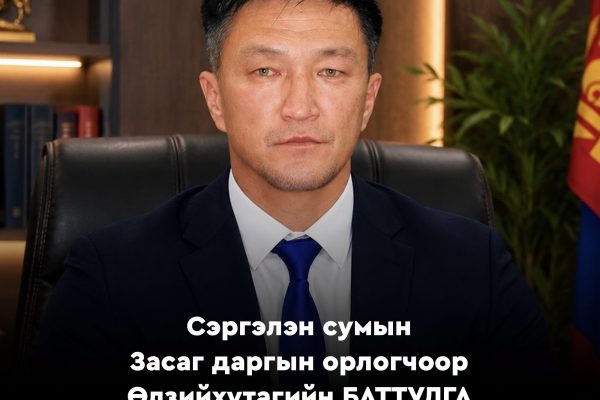 Сэргэлэн сумын Засаг даргын орлогчоор Ө.Баттулга томилогдлоо